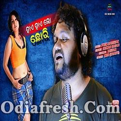 Hai Hai Lo Chhori - Romantic Odia Song By Humane Sagar